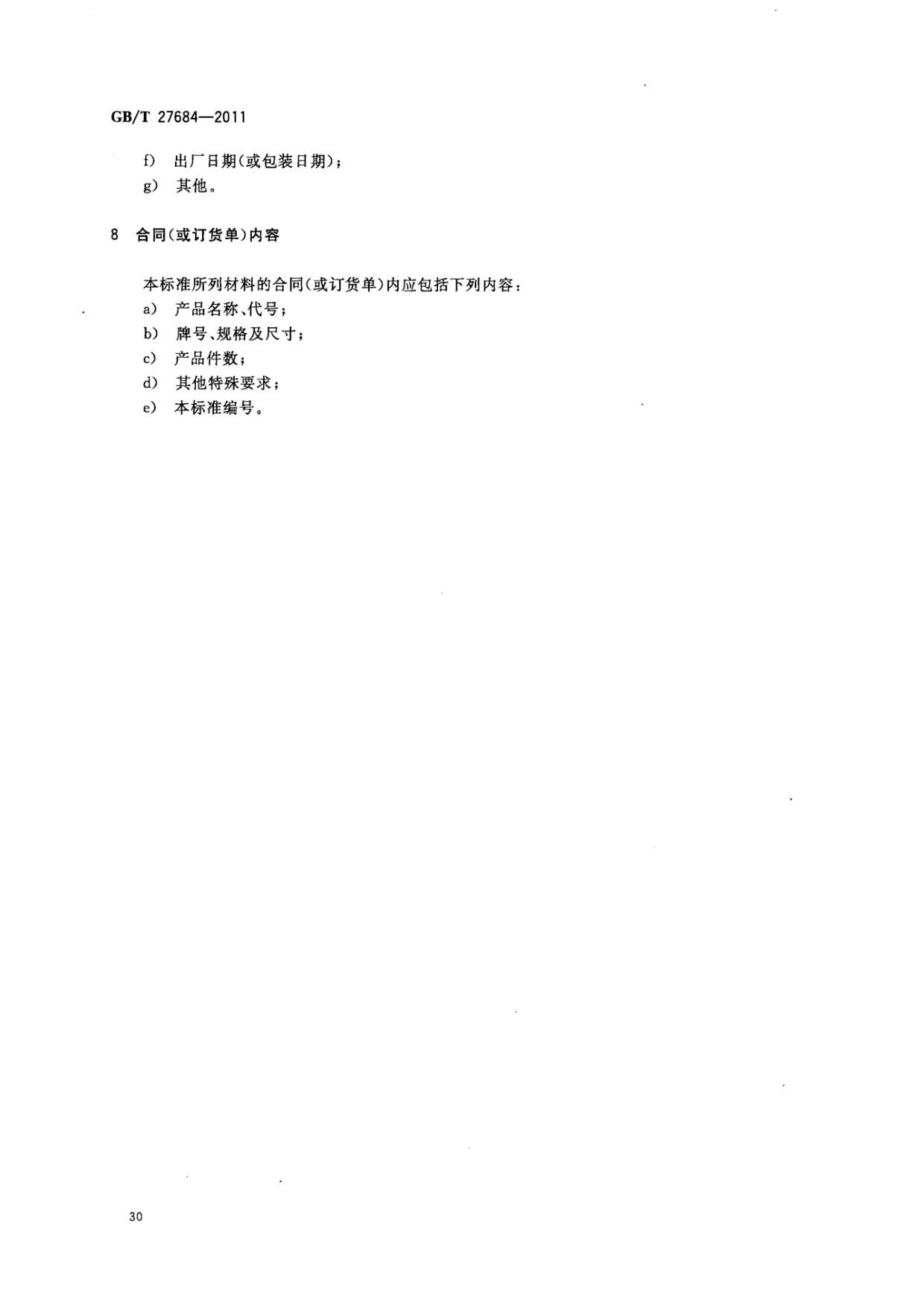 ab_頁(yè)面_32.jpg